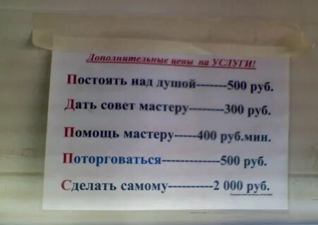 Стояла над душой