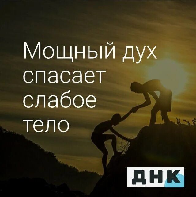 Победа над плотью