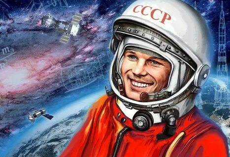 Дата рождения 12 апреля