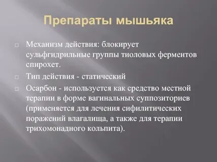 Симптомы натяжения
