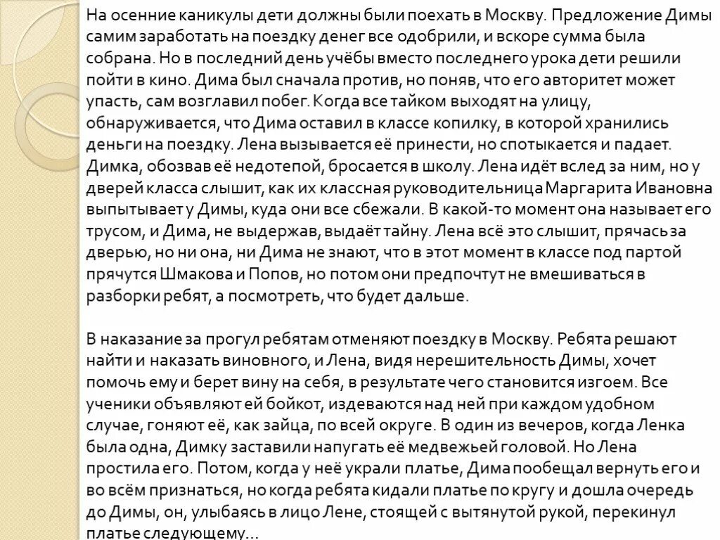 Брэдбери каникулы содержание. Брэдбери каникулы краткое содержание. Каникулы рассказ Брэдбери. Каникулы краткое содержание. Рассказ каникулы краткое содержание.