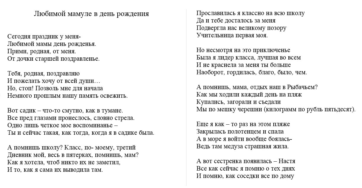 Помните что мамы ждут звонка песня. Стихотворение ты помнишь мать. Мы встретились в роддоме помнишь стих. Стих мы встретились с тобой в роддоме. Стих мы встретились с тобой в роддоме помнишь.