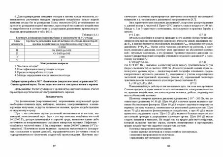 Лабораторная работа оценка качества окружающей среды