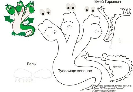 Сшить игрушку крокодила выкройка.