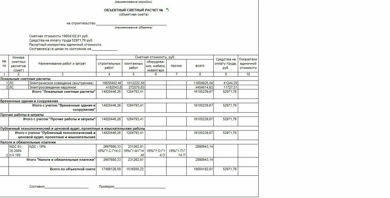 Сметы на выполнение проектов Коммерческая смета в формате Excel за 500 руб., исполнитель Игорь (mihivigor-fre
