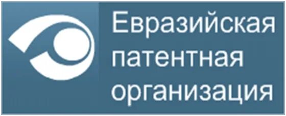 ЕАПВ Евразийский патент. Евразийская патентная организация логотип. ЕАПАТИС Евразийская патентная система. Евразийское патентное ведомство эмблема.