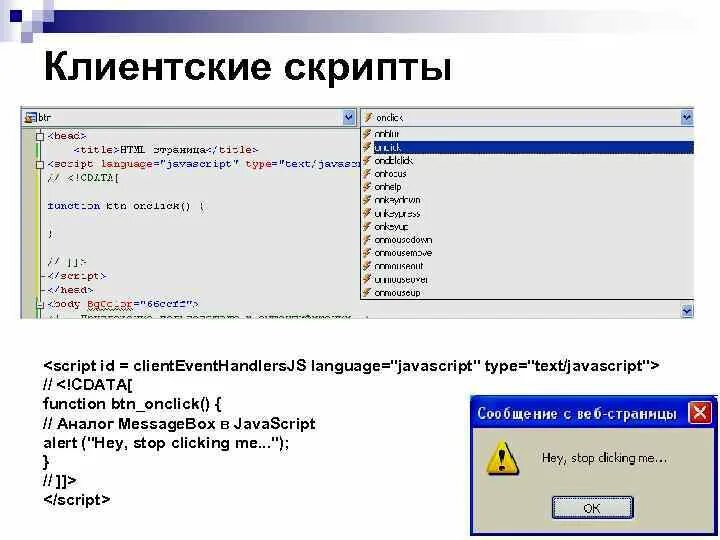 Скрипт веб сайта. Скрипт веб сайта