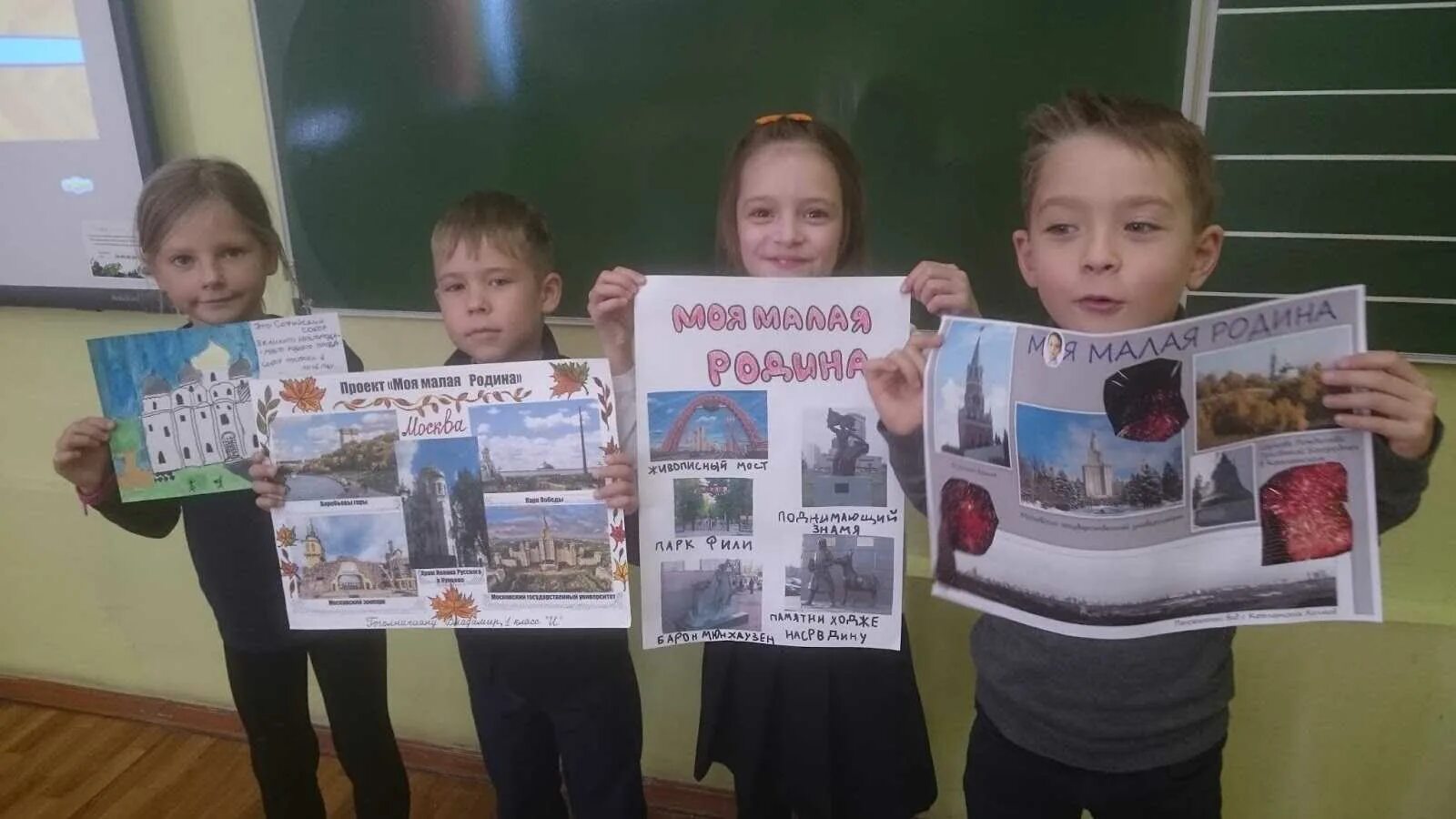 Проект для первого класса. Проект моя малая родина. детские проекты моя малая родина. проект моя маленькая родина. мини проект моя малая родина.