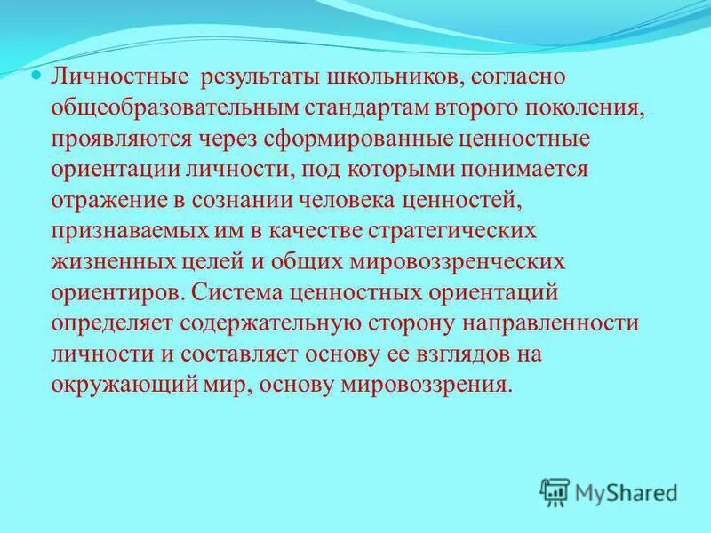 Под отражением понимается. Современная система оценивания. Диагностическое оценивание это. Под шиной понимается. Что понимается под моделированием?.