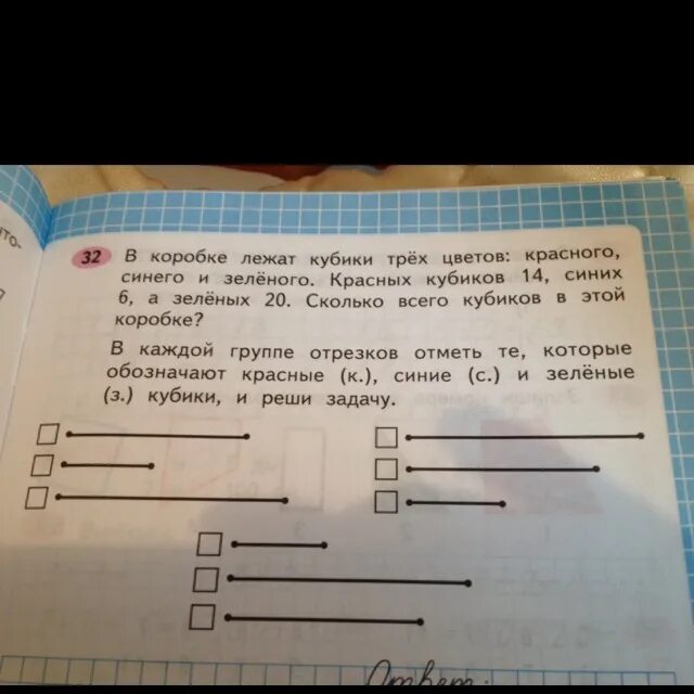 Кубики лежат. В коробке лежат кубики трех. В коробке лежат кубики трех цветов красного синего и зеленого. В коробке лежат синие красные и зеленые карандаши.