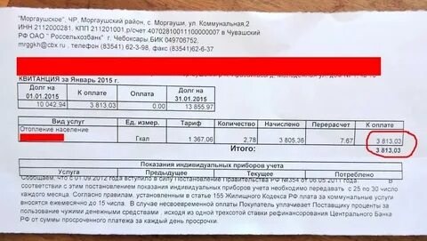 Домоуправление 9 салават показания