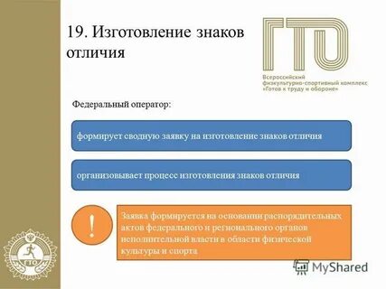 Получить номер участника