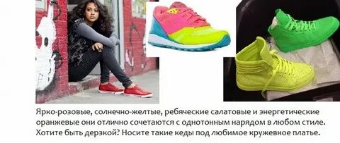 Что делать если кроссовки длинные