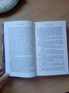 Милые кости читать