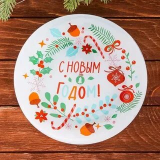 Тарелка новогодняя