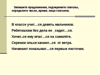 Предложение с 3 глаголами