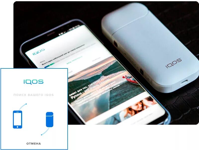 Айкос блютуз. Айкос 2.4 кнопка блютуз. кнопки на iqos 2.4. iqos 2 4 plus кнопка bluetooth. приложение для айкос 2.4 plus.