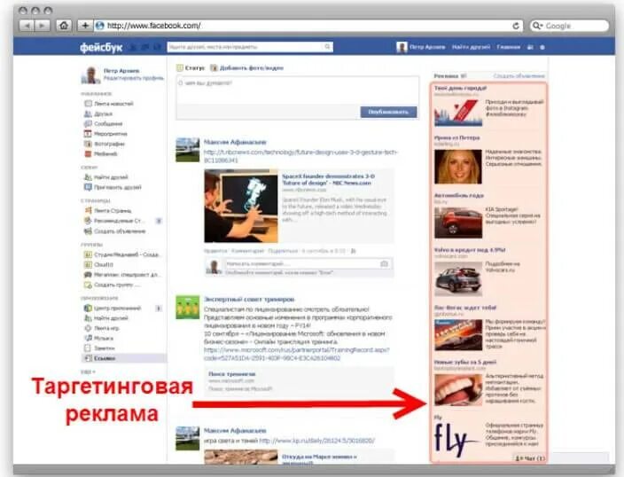 Таргетированная реклама в социальных сетях. Таргетинговая реклама в соц сетях. таргетированная реклама пример. таргетинговая реклама пример. таргетированная реклама в социальных сетях пример.