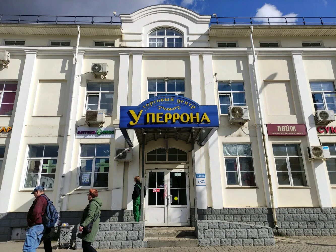 ростов пригородный жд вокзал. вокзальная площадь 2 б сергиев посад. вокзальная площадь 2. тц у перрона сергиев посад. вокзальная площадь 2.