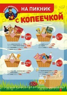 Готошоп акции