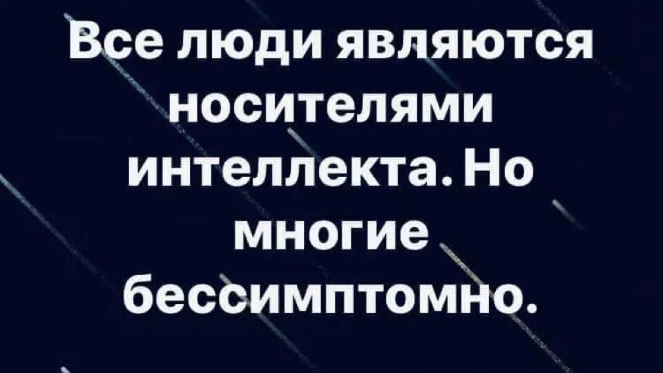 Бессимптомная любовь инкогнито