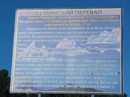 Погода семинский перевал республика