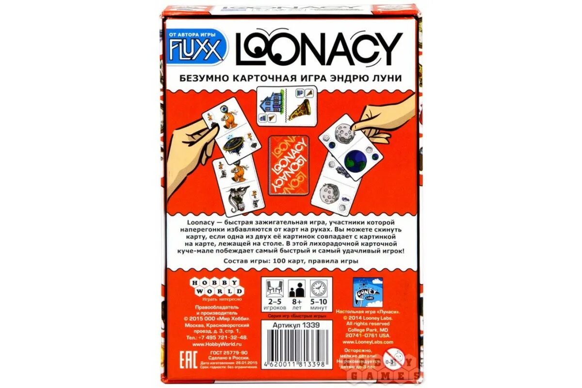 Безумно карточная игра Loonacy. Лунайси настольная игра. Карты Лунаси игра. Настольная игра Лунаси отзывы. Коврик лунаси