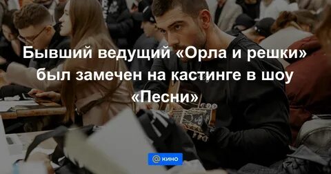 Голоса пришли