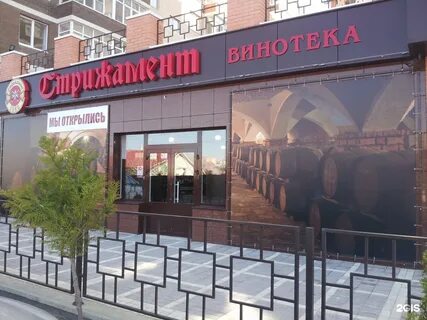 Ставрополь пер