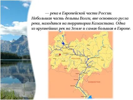 Устье крупнейшей реки европы