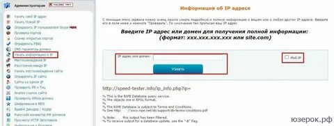 Как узнать город сайта