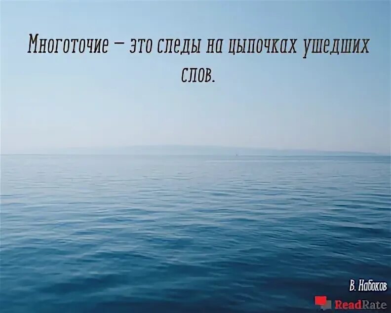 Многоточие ушедшие на цыпочках слова. Многоточие ушедшие на цыпочках слова. Многоточие в цитате. Многоточие это следы на цыпочках ушедших слов. Многоточие на цыпочках ушедших слов.