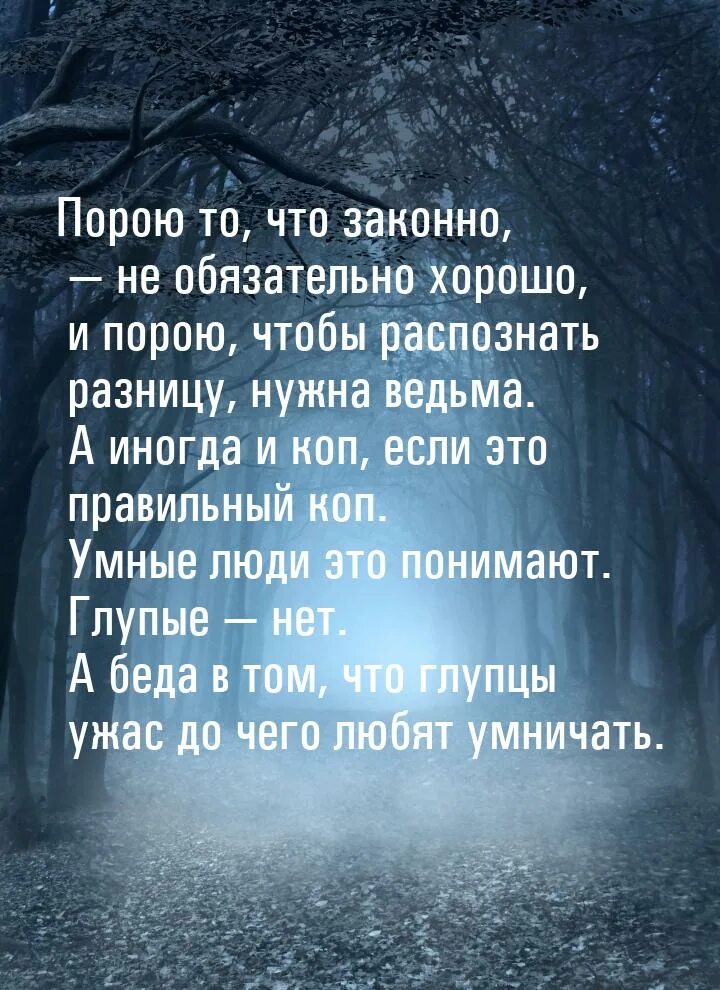 Гнев яд