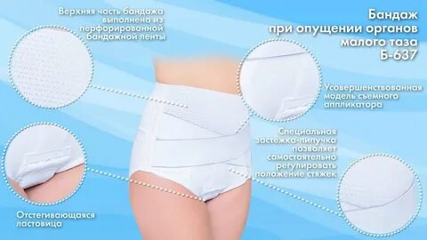 Сколько носить бандаж после удаления матки