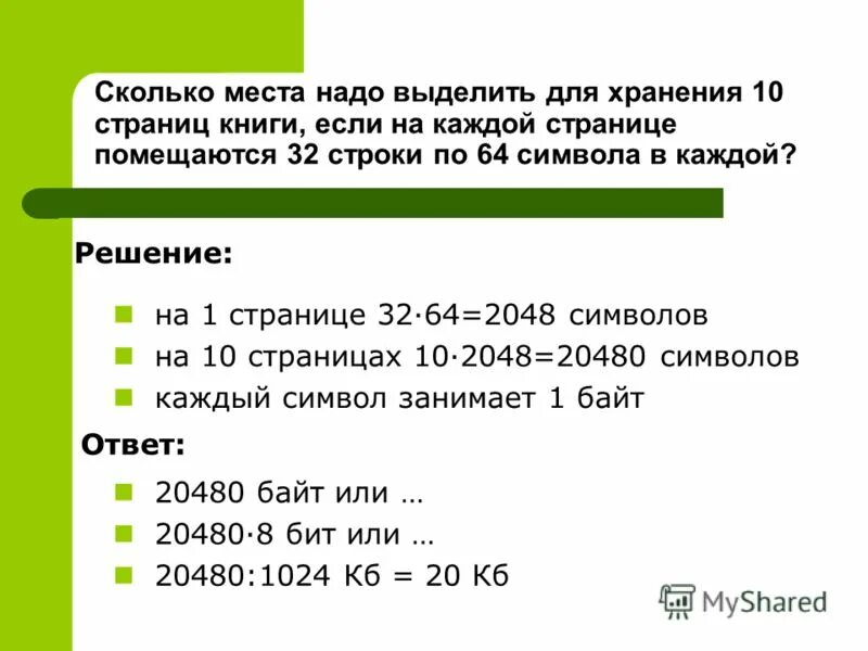 Информация содержащая проценты