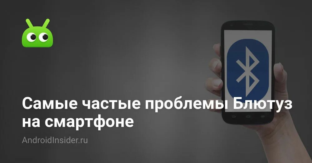 Найти блютуз на телефоне. Блютуз телефон. Блютуз передача Android. Bluetooth на корпусе телефона. Мобильное приложение Bluetooth на Android.