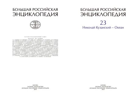 Энциклопедия в 5 т гл