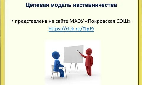 Наставничество ученик ученик