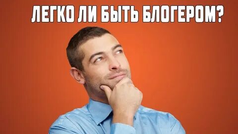 Суть блоггеров