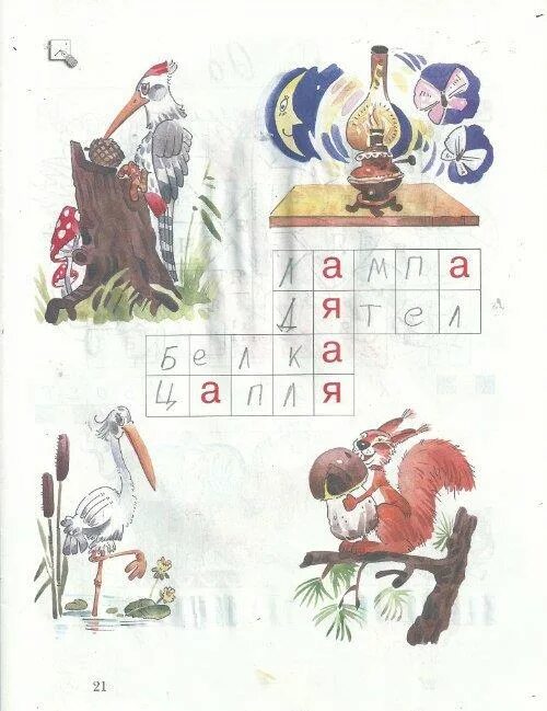 Ответы на задание кузнецовой 1 класс. Русский язык рабочая тетрадь 1 класс иванова евдокимова кузнецова. Разгадай кроссворд. Пропись 1 класс 56 страница. Рабочая тетрадь русский язык 2 кузнецова класс кузнецова.