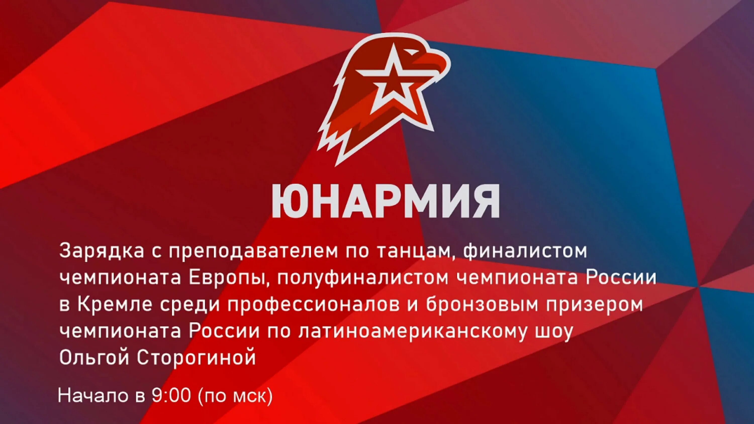 Почему вступают в юнармию ответы
