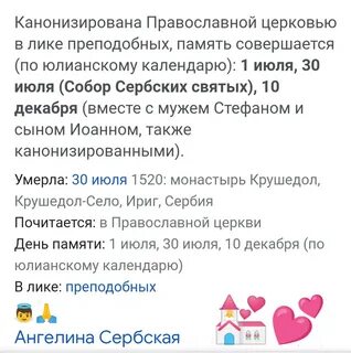 Имена 30 июля