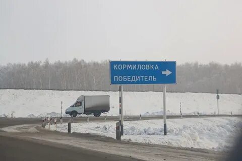 Дорога омск новосибирск
