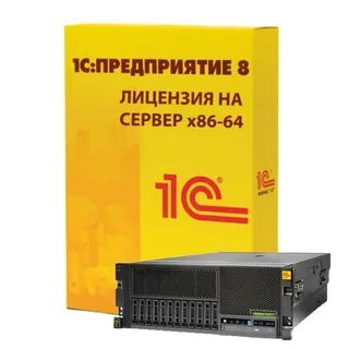 1с предприятие 8.3 сервер