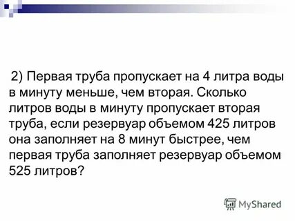 Первая труба на 1 литр