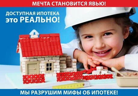 Ипотечный фирма