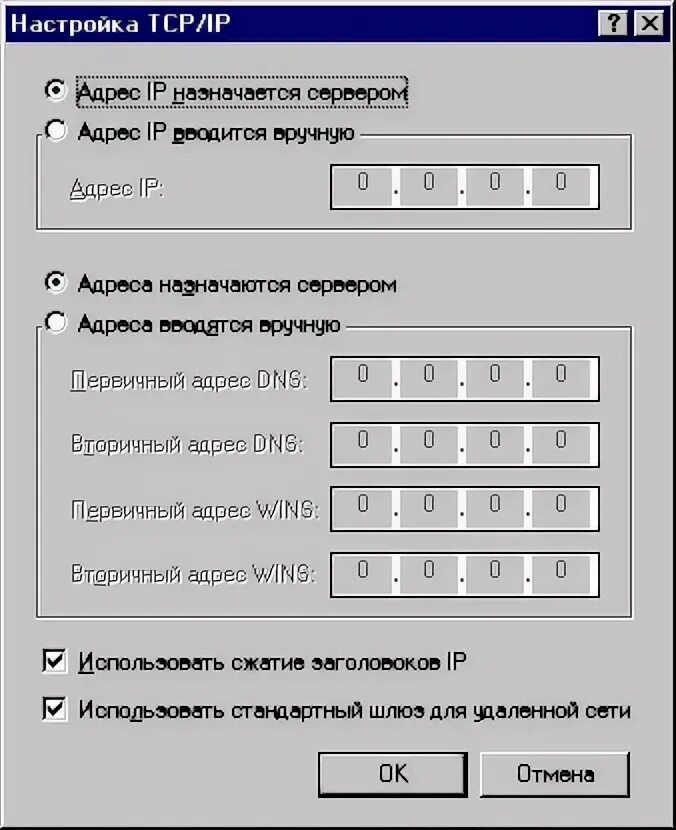 Tcp параметры. Tcp параметры