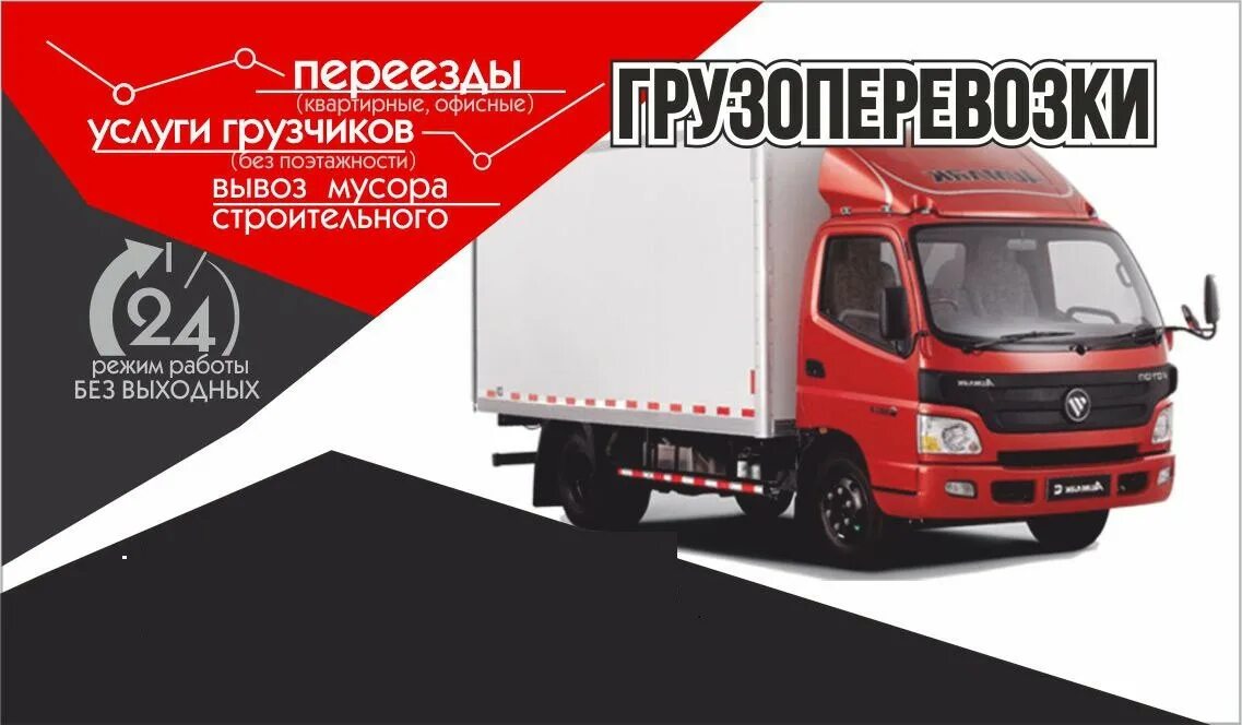 Грузовое такси город канск перевозить вещи номер телефона. Канск транспортные компании. Грузоперевозки канск. Канск транспортные компании. Грузовое такси камаз.