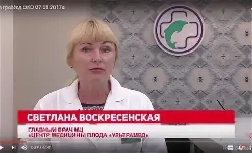 Ультрамед нижний тверская. Ультрамед тверская. ультрамед на южном бульваре. ультрамед кулебаки фото врачей.