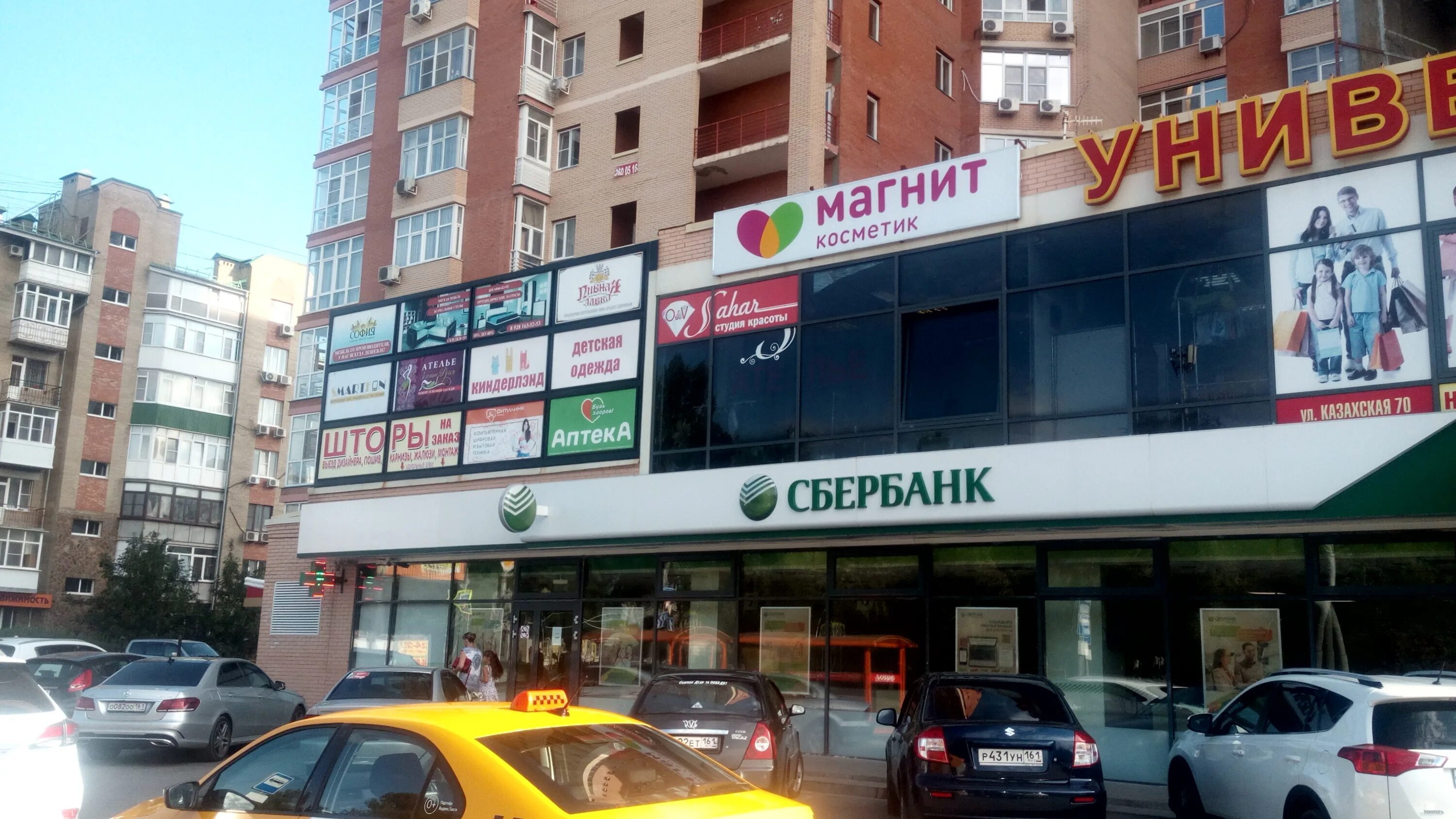 2-я краснодарская 147/2 ростов-на-дону. Ростов-на-дону, 2-я краснодарская ул. , 135а. Ростов-на-дону, 2-я краснодарская ул. 2 краснодарская 135 а ростов на дону.